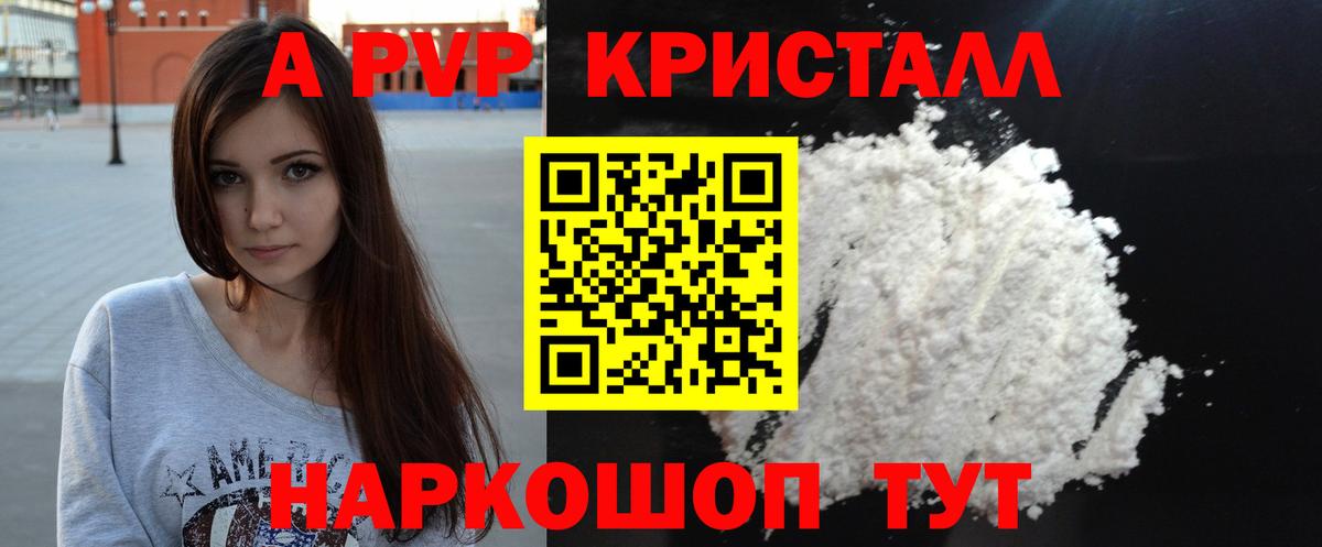 хочу   Alfa_PVP кристаллы  Дагестанские Огни  Alfa_PVP СК КРИС  Вход с VPN  A PVP СК 