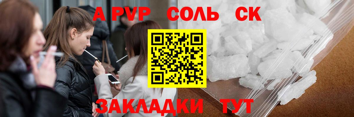 APVP СК КРИС Дагестанские Огни