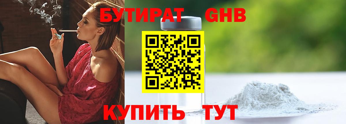БУТИРАТ оксана  Вход с VPN  Дагестанские Огни 
