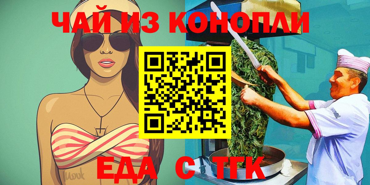 Дагестанские Огни  Еда ТГК конопля  Вход с VPN 
