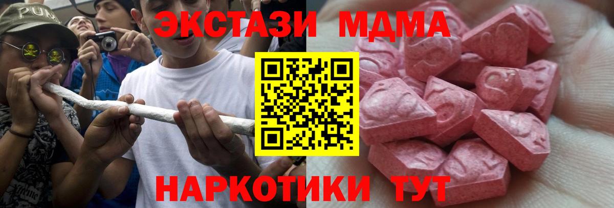 Экстази 280 MDMA  Вход с VPN  ЭКСТАЗИ  дарк нет какой сайт  Дагестанские Огни 