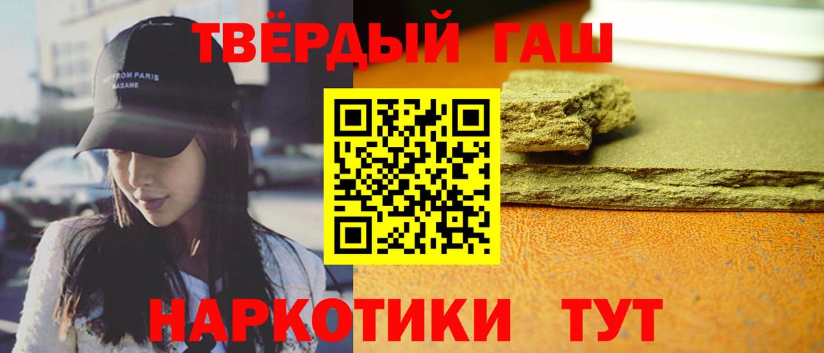 Гашиш гарик  ГАШИШ Premium  Вход с VPN  Дагестанские Огни 