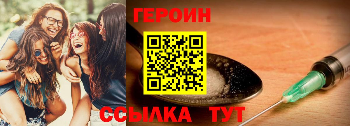 ГЕРОИН герыч Дагестанские Огни