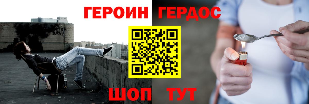 ГЕРОИН герыч  Героин  Дагестанские Огни  Вход с VPN 