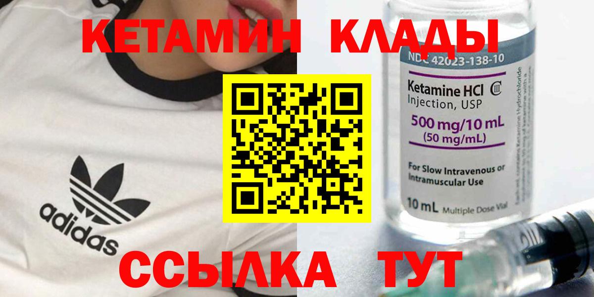 Кетамин ketamine      Дагестанские Огни  Вход с VPN  Кетамин ketamine 