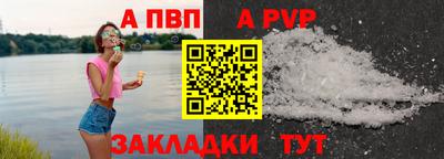 а пвп мука Лесосибирск