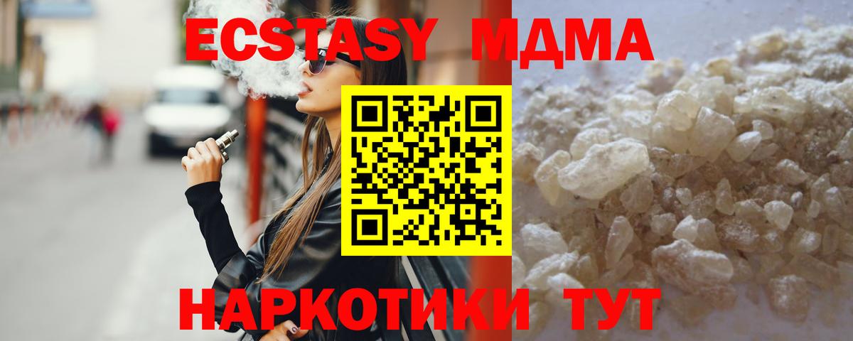 MDMA  МДМА молли  Вход с VPN  MDMA VHQ  Дагестанские Огни 