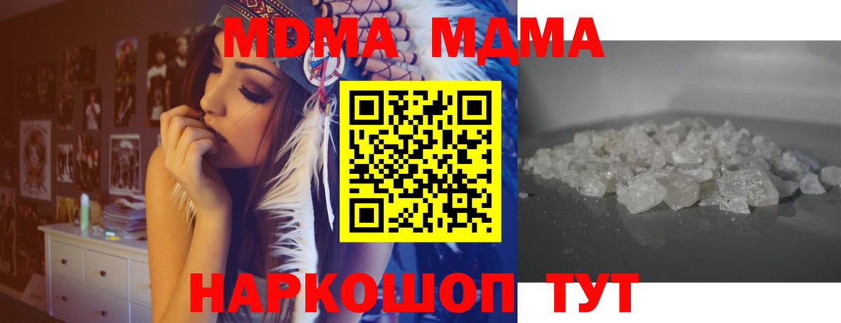 МДМА Molly Дагестанские Огни