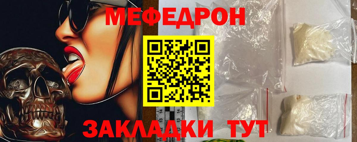 МЯУ-МЯУ  Мефедрон мяу мяу  Дагестанские Огни  Вход с VPN  МЯУ-МЯУ 4 MMC 