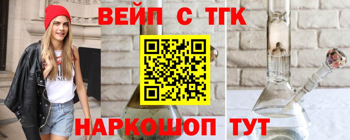 Дагестанские Огни  ТГК вейп  Вход с VPN 